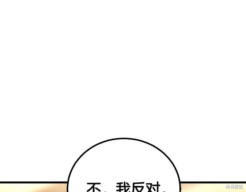 死靈法師:重生的我全技能精通,第83话,第128张