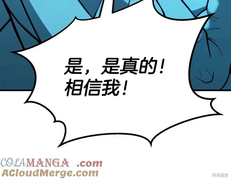 死靈法師:重生的我全技能精通,第83话,第13张