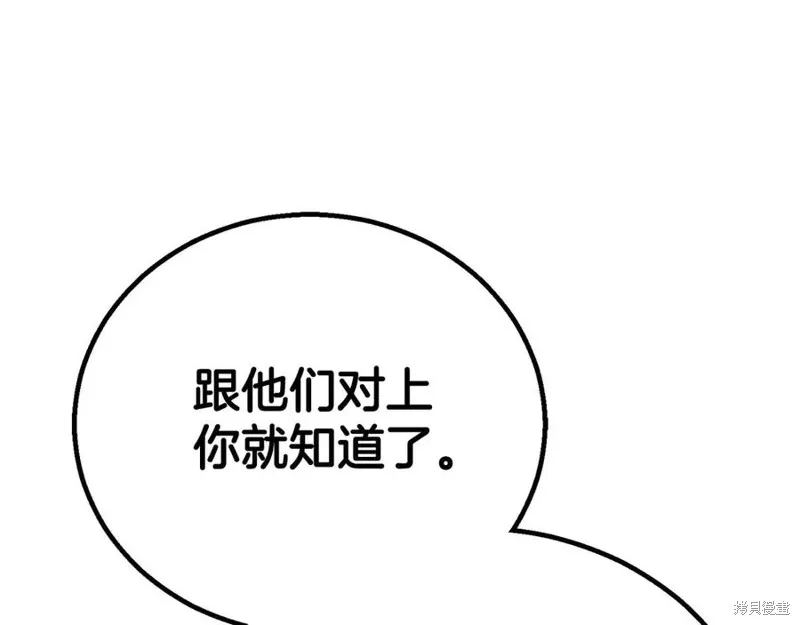死靈法師:重生的我全技能精通,第83话,第132张