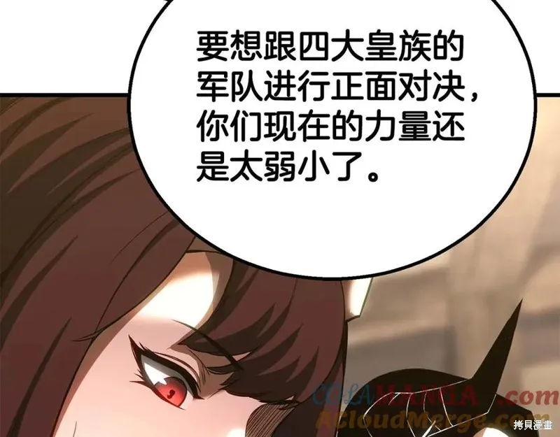 死靈法師:重生的我全技能精通,第83话,第133张