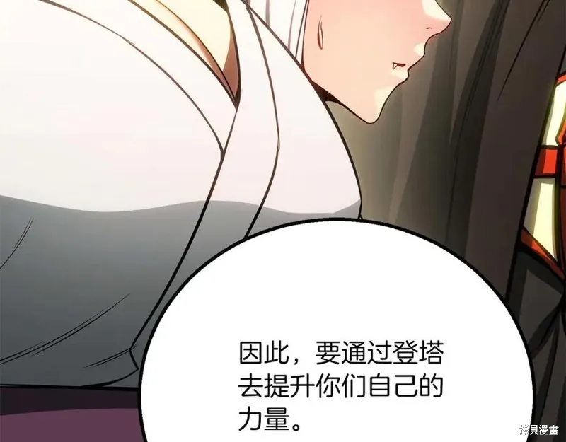 死靈法師:重生的我全技能精通,第83话,第135张