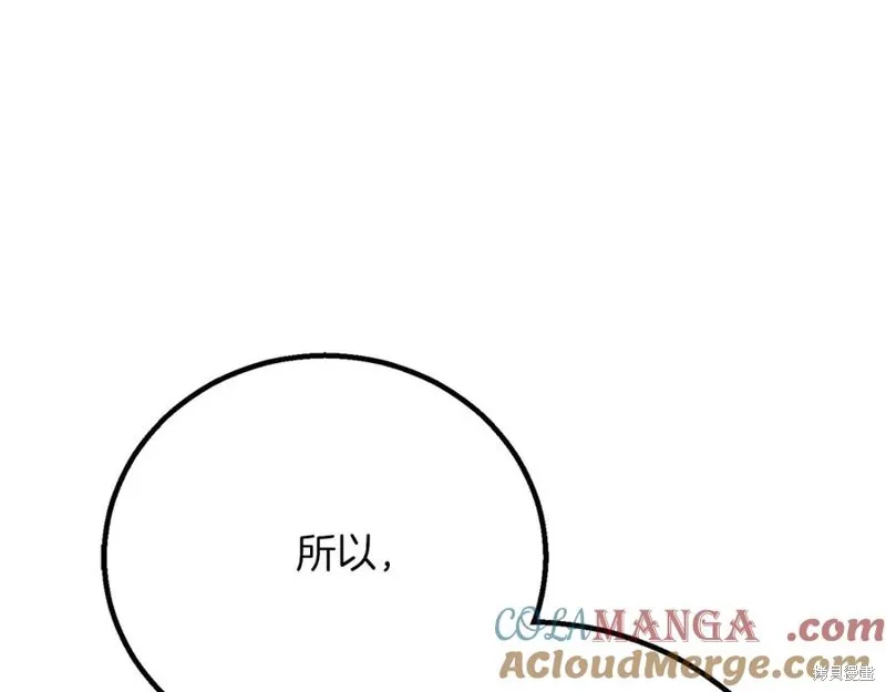 死靈法師:重生的我全技能精通,第83话,第137张