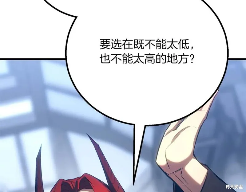 死靈法師:重生的我全技能精通,第83话,第138张