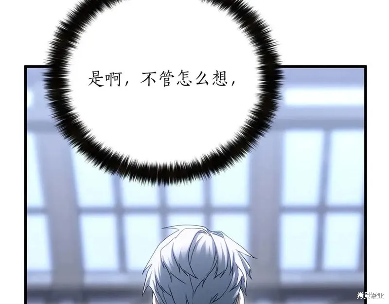 死靈法師:重生的我全技能精通,第83话,第143张