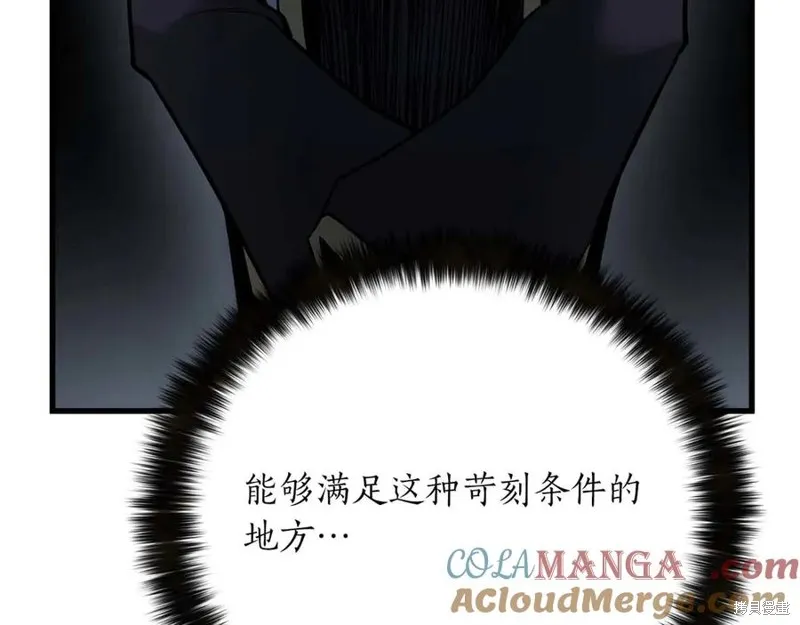 死靈法師:重生的我全技能精通,第83话,第145张