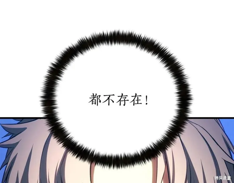 死靈法師:重生的我全技能精通,第83话,第147张