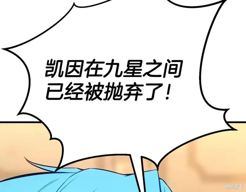 死靈法師:重生的我全技能精通,第83话,第15张