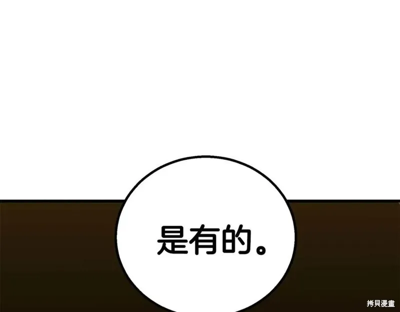 死靈法師:重生的我全技能精通,第83话,第150张