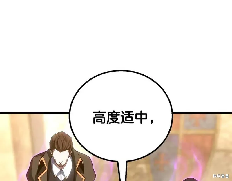 死靈法師:重生的我全技能精通,第83话,第154张