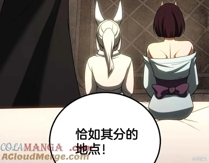 死靈法師:重生的我全技能精通,第83话,第157张