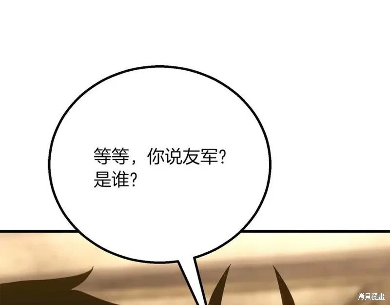 死靈法師:重生的我全技能精通,第83话,第159张