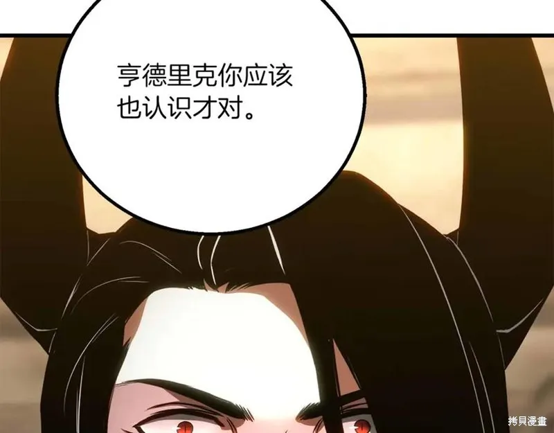 死靈法師:重生的我全技能精通,第83话,第163张
