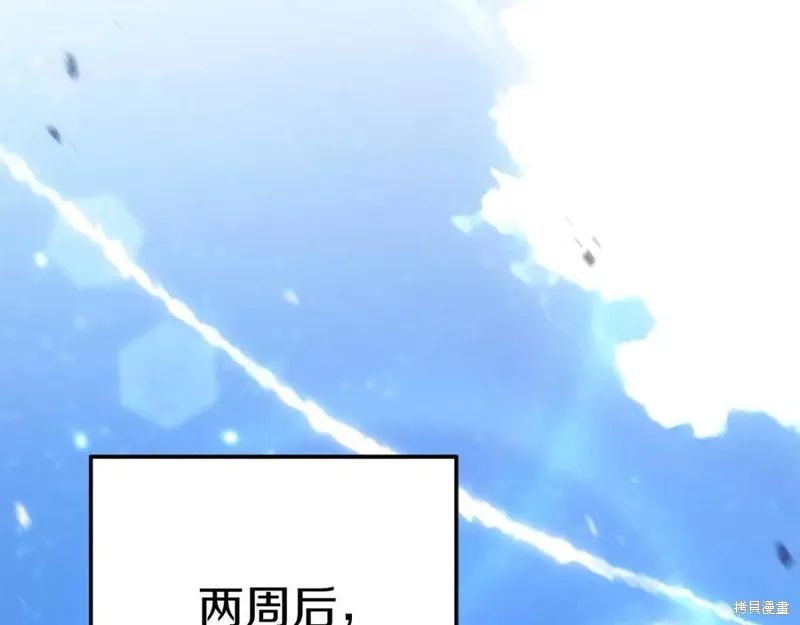 死靈法師:重生的我全技能精通,第83话,第168张