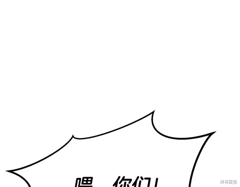 死靈法師:重生的我全技能精通,第83话,第175张