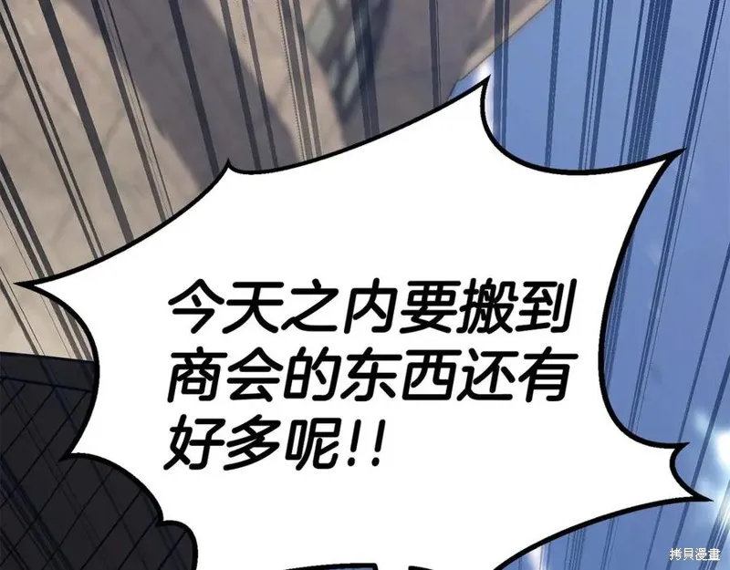 死靈法師:重生的我全技能精通,第83话,第179张
