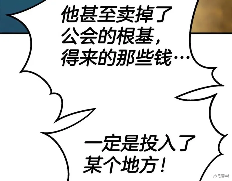 死靈法師:重生的我全技能精通,第83话,第18张