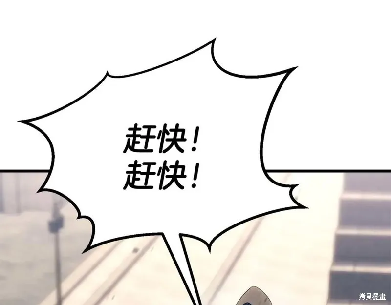 死靈法師:重生的我全技能精通,第83话,第184张