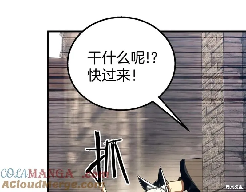 死靈法師:重生的我全技能精通,第83话,第193张