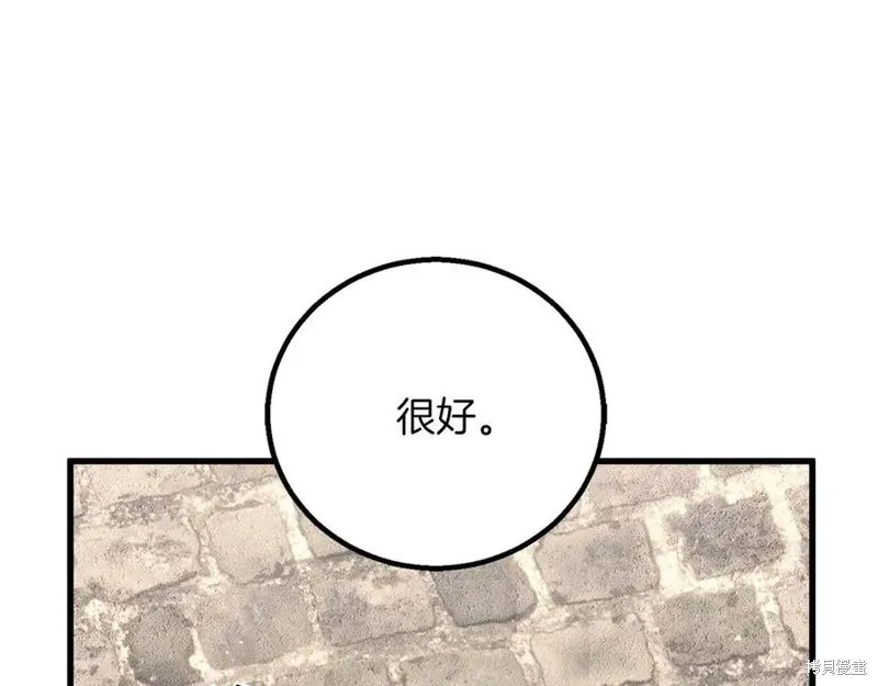 死靈法師:重生的我全技能精通,第83话,第196张