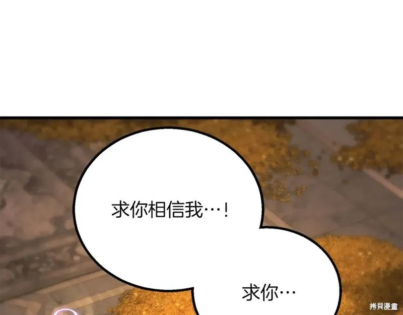 死靈法師:重生的我全技能精通,第83话,第20张