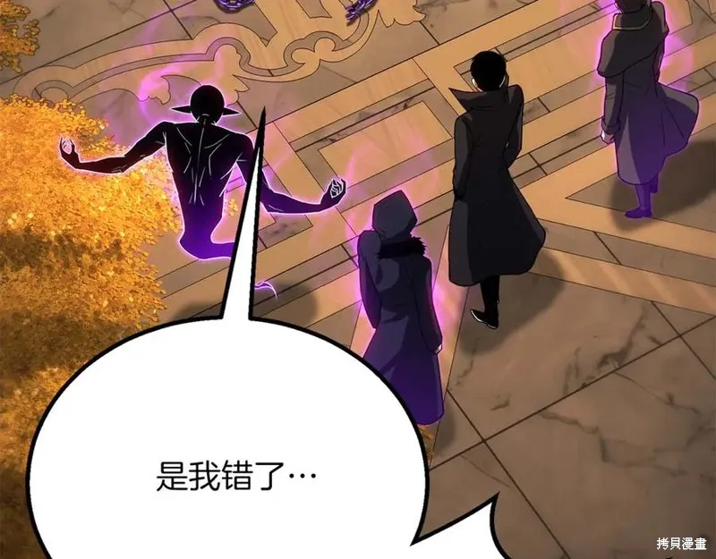 死靈法師:重生的我全技能精通,第83话,第22张