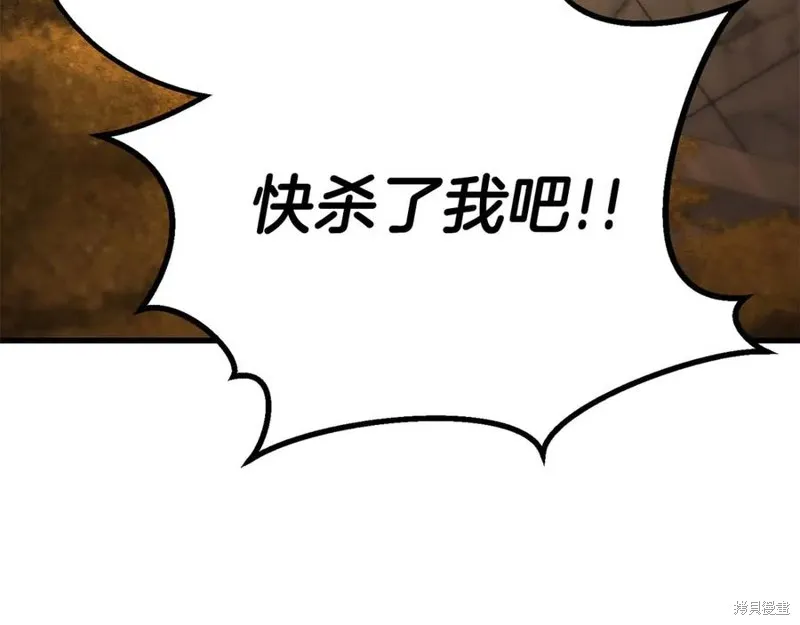 死靈法師:重生的我全技能精通,第83话,第23张