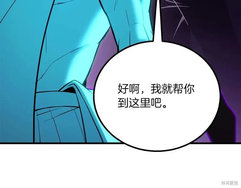 死靈法師:重生的我全技能精通,第83话,第32张