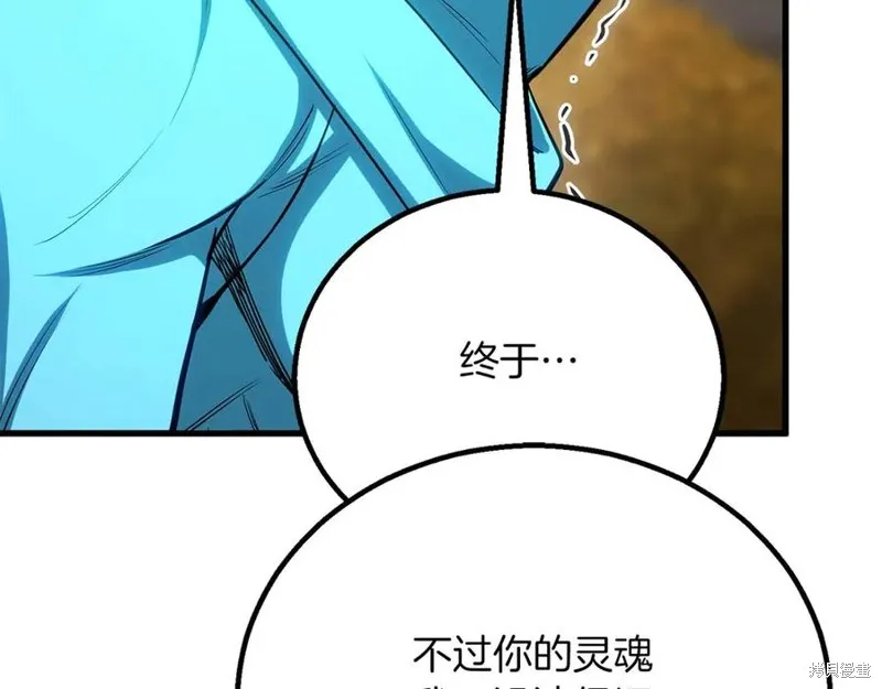 死靈法師:重生的我全技能精通,第83话,第36张