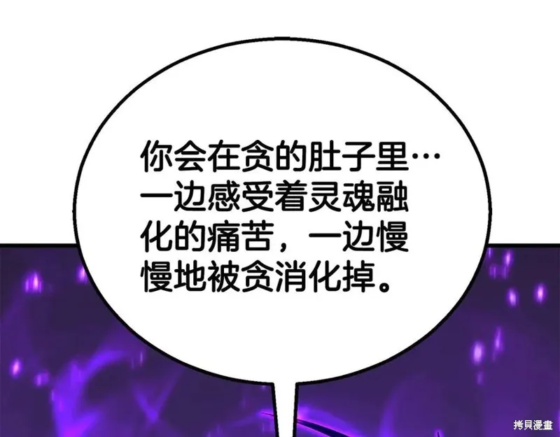 死靈法師:重生的我全技能精通,第83话,第38张