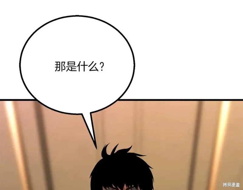 死靈法師:重生的我全技能精通,第83话,第4张