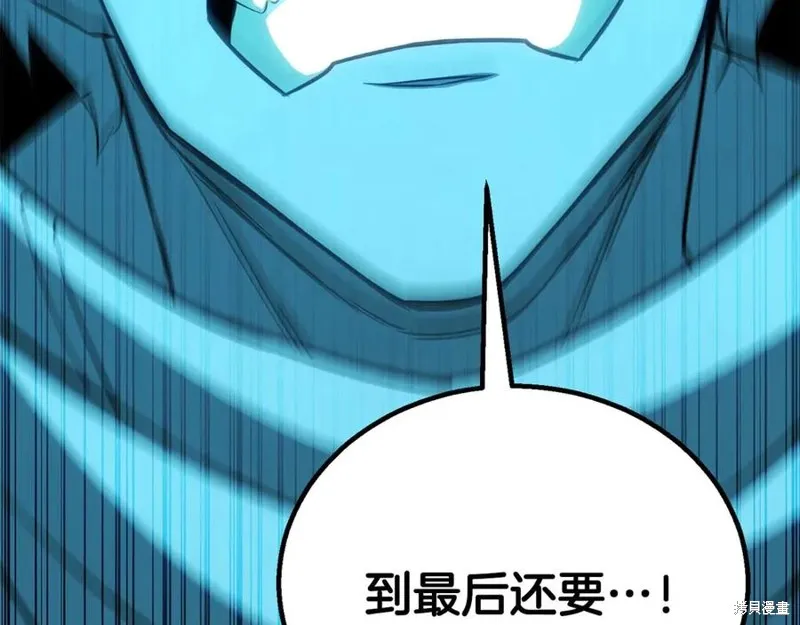 死靈法師:重生的我全技能精通,第83话,第44张