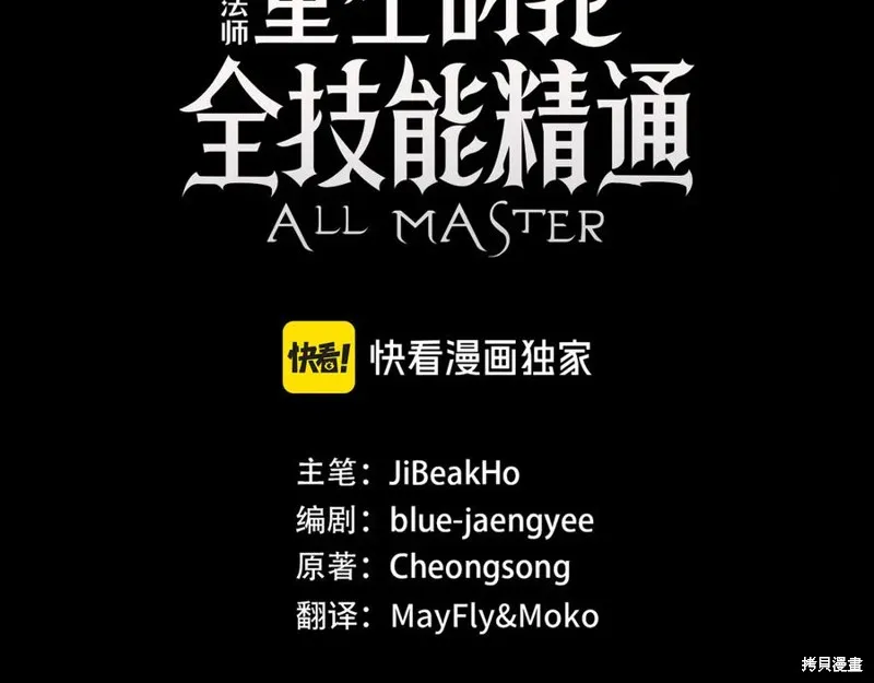 死靈法師:重生的我全技能精通,第83话,第55张