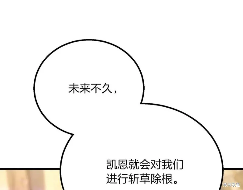 死靈法師:重生的我全技能精通,第83话,第63张