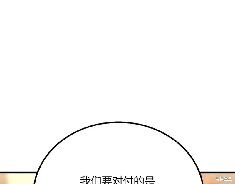 死靈法師:重生的我全技能精通,第83话,第68张