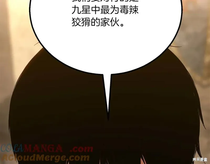 死靈法師:重生的我全技能精通,第83话,第69张
