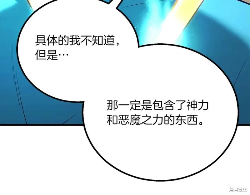 死靈法師:重生的我全技能精通,第83话,第7张