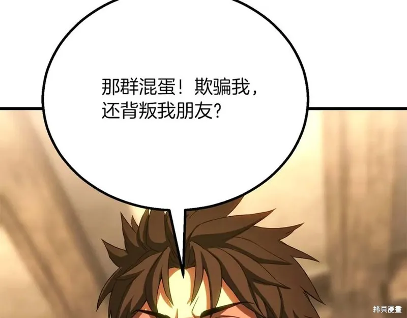 死靈法師:重生的我全技能精通,第83话,第74张