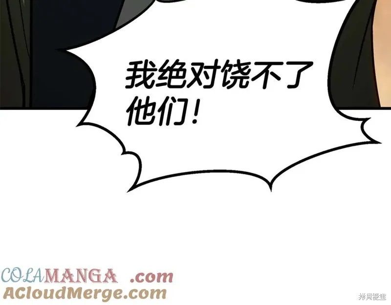 死靈法師:重生的我全技能精通,第83话,第77张