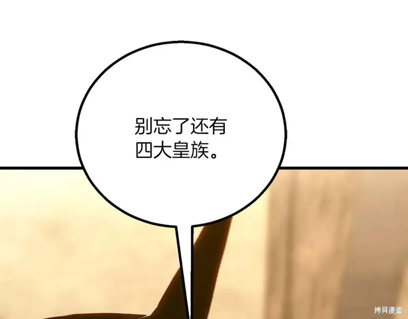 死靈法師:重生的我全技能精通,第83话,第80张