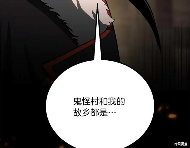 死靈法師:重生的我全技能精通,第83话,第83张