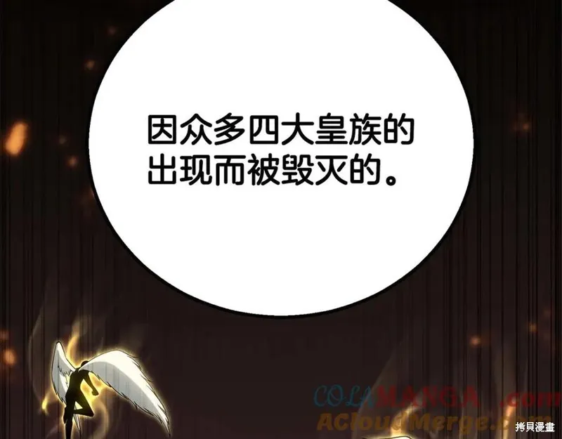 死靈法師:重生的我全技能精通,第83话,第85张
