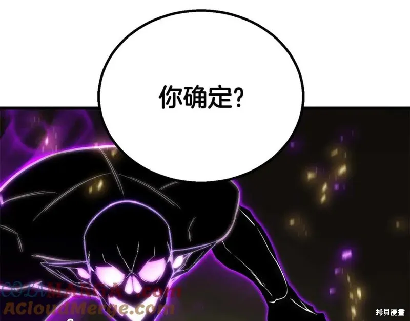 死靈法師:重生的我全技能精通,第83话,第9张