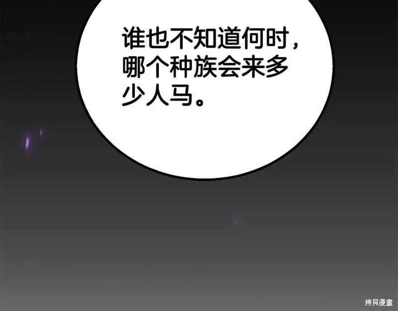 死靈法師:重生的我全技能精通,第83话,第94张