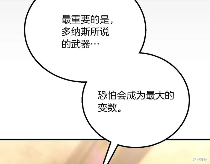 死靈法師:重生的我全技能精通,第83话,第96张