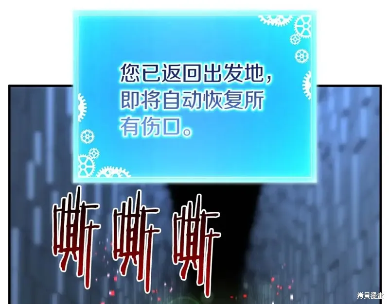 死靈法師:重生的我全技能精通,第2话,第100张