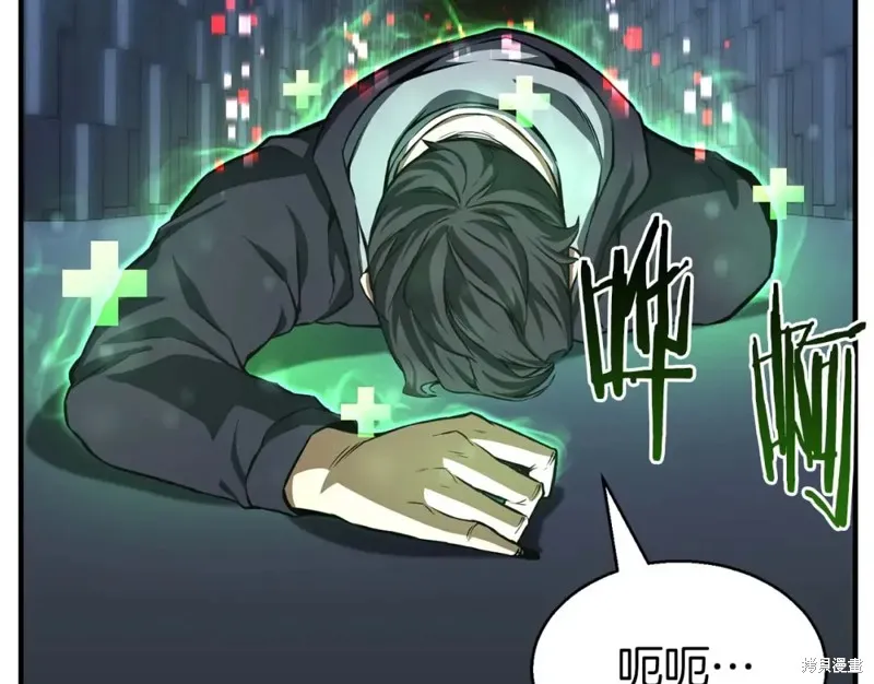 死靈法師:重生的我全技能精通,第2话,第101张