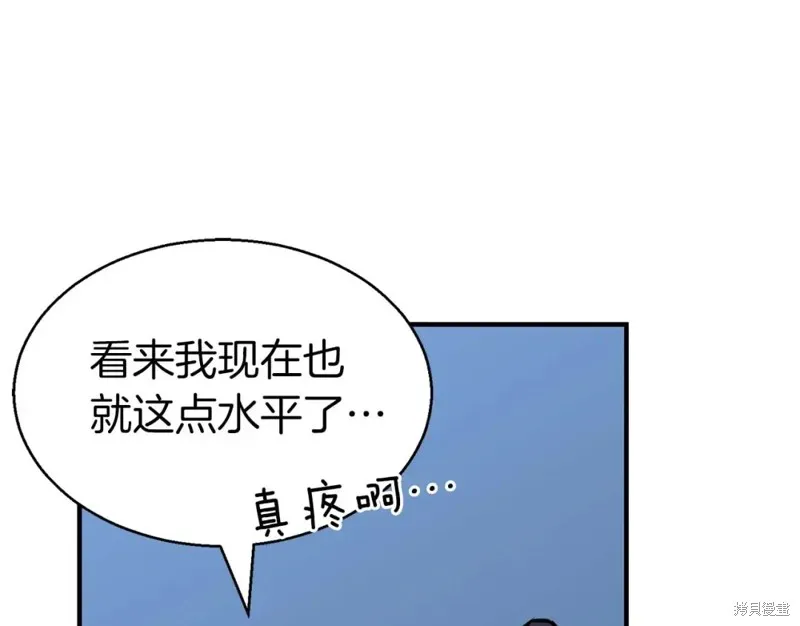 死靈法師:重生的我全技能精通,第2话,第103张