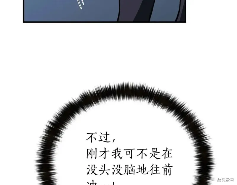死靈法師:重生的我全技能精通,第2话,第105张