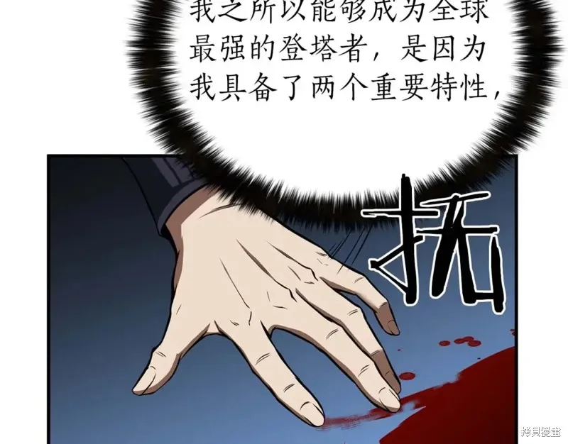 死靈法師:重生的我全技能精通,第2话,第109张