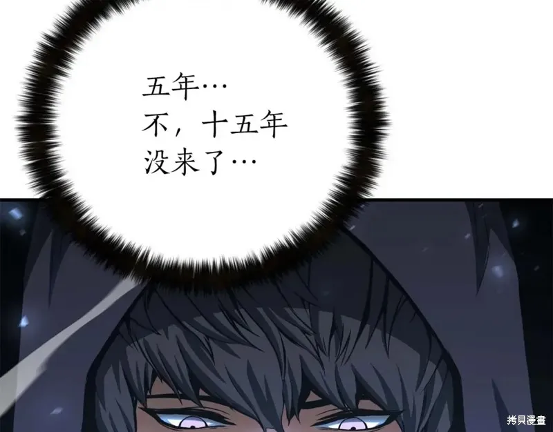 死靈法師:重生的我全技能精通,第2话,第11张